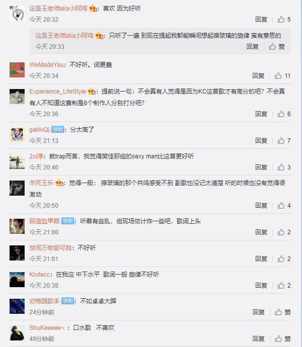 说唱听我的kc与侃迪合作的擦玻璃排名第二,网友意见很大! | 第7张 | 嘻哈中国 说唱听我的kc与侃迪合作的擦玻璃排名第二,网友意见很大! | 第7张