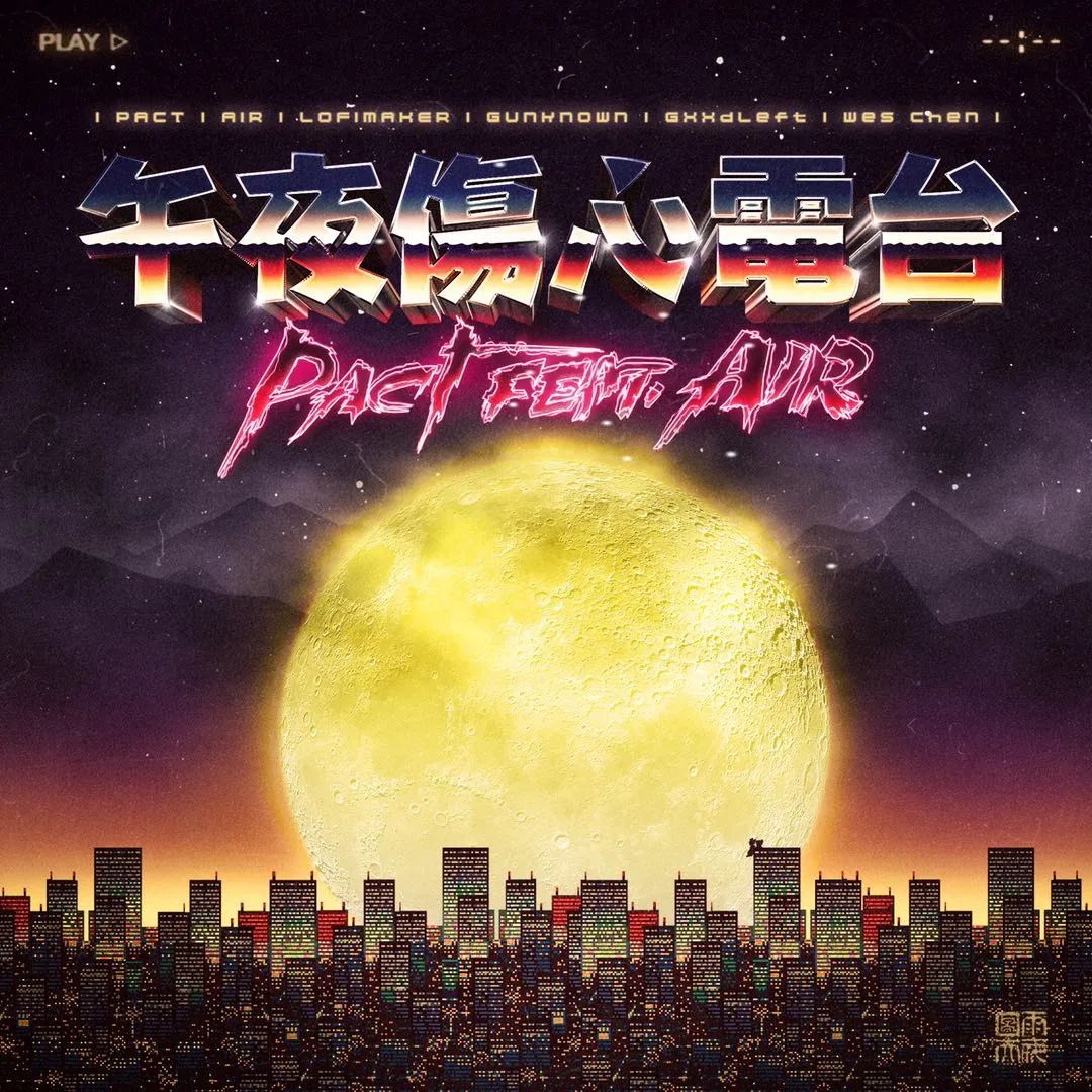 原来《说唱听我的》制作人公演第一被他们内定了? | 第4张 | 嘻哈中国 原来《说唱听我的》制作人公演第一被他们内定了? | 第4张