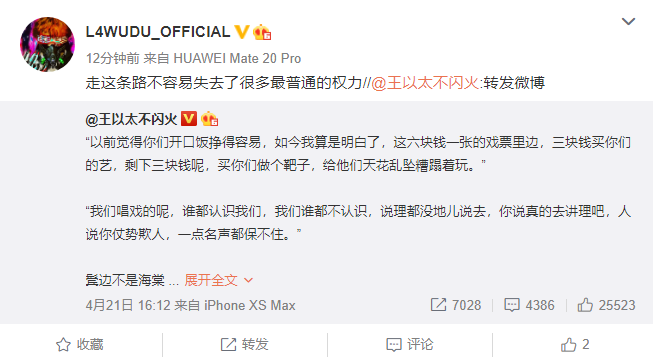 演出遭观众羞辱，王以太被喷一身香槟