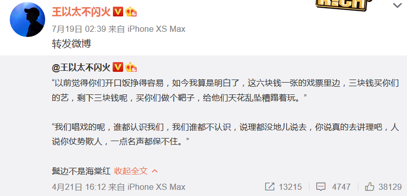 拿香槟喷王以太脸那个观众,下一步准备喷GAI | 第2张 | 嘻哈中国 拿香槟喷王以太脸那个观众,下一步准备喷GAI | 第2张