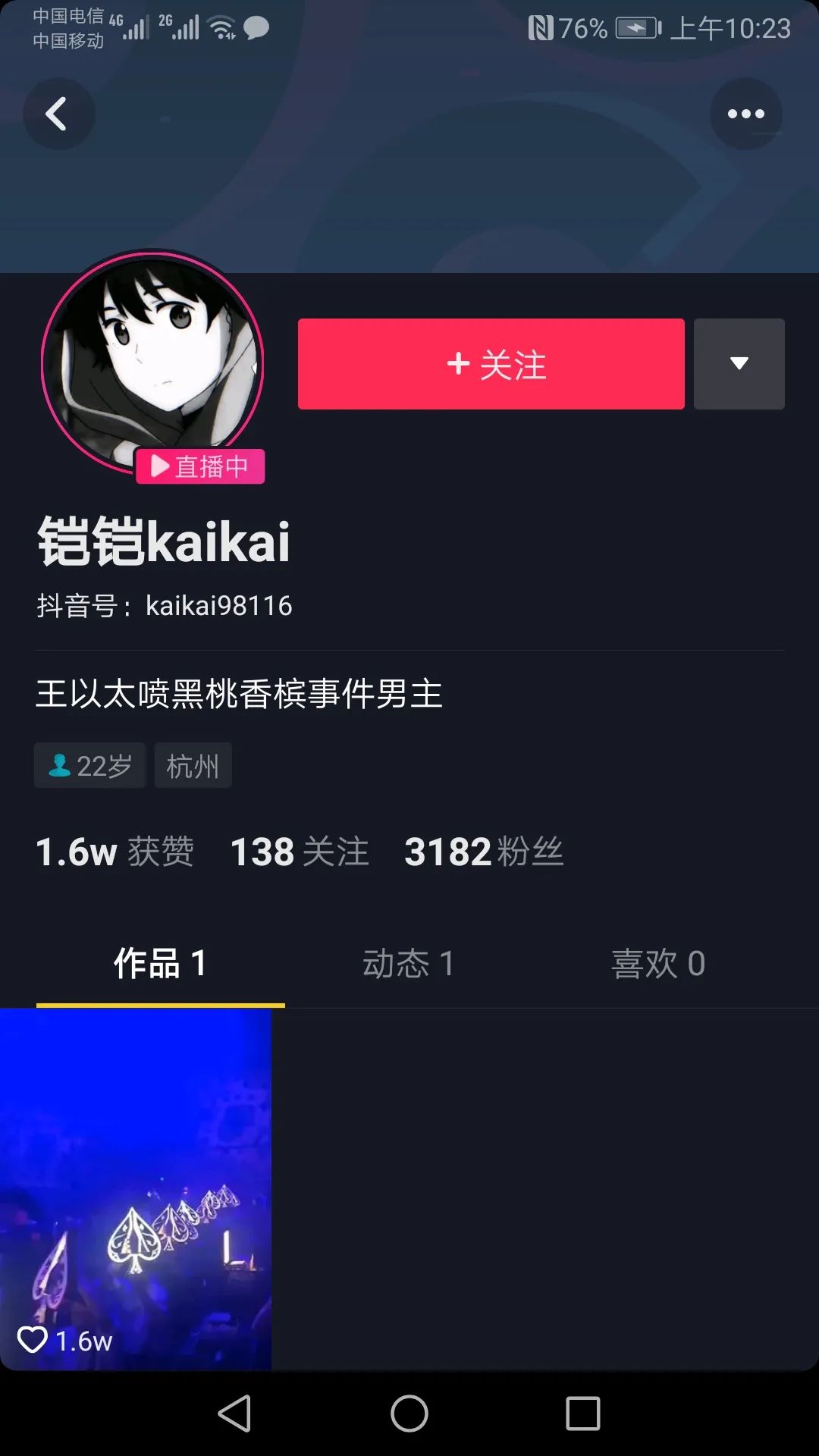 拿香槟喷王以太脸那个观众,下一步准备喷GAI | 第12张 | 嘻哈中国 拿香槟喷王以太脸那个观众,下一步准备喷GAI | 第12张