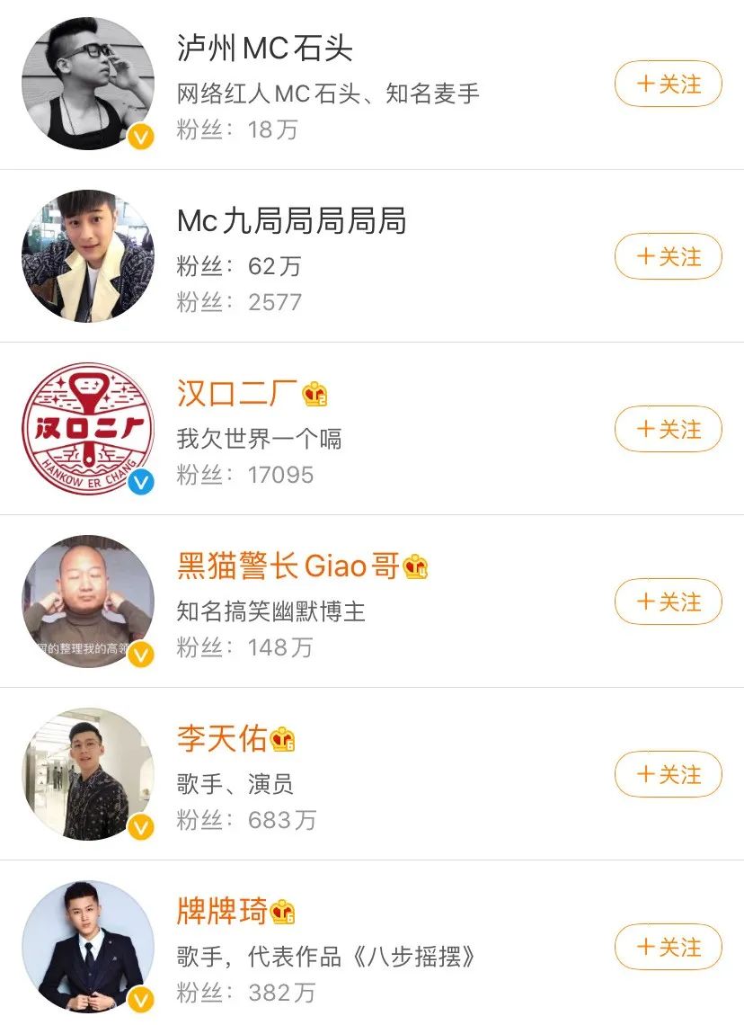 喊麦和社会摇也要搞选秀,光是选手海选我已经尬得头皮发麻... | 第8张 | 嘻哈中国 喊麦和社会摇也要搞选秀,光是选手海选我已经尬得头皮发麻... | 第8张