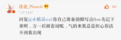 《说唱新世代》的导师与选手之间，居然有这些剪不断理还乱的关系……