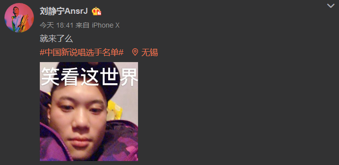 《中国新说唱》参赛选手名单