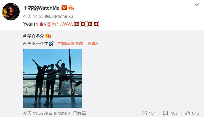 《中国新说唱》参赛选手名单