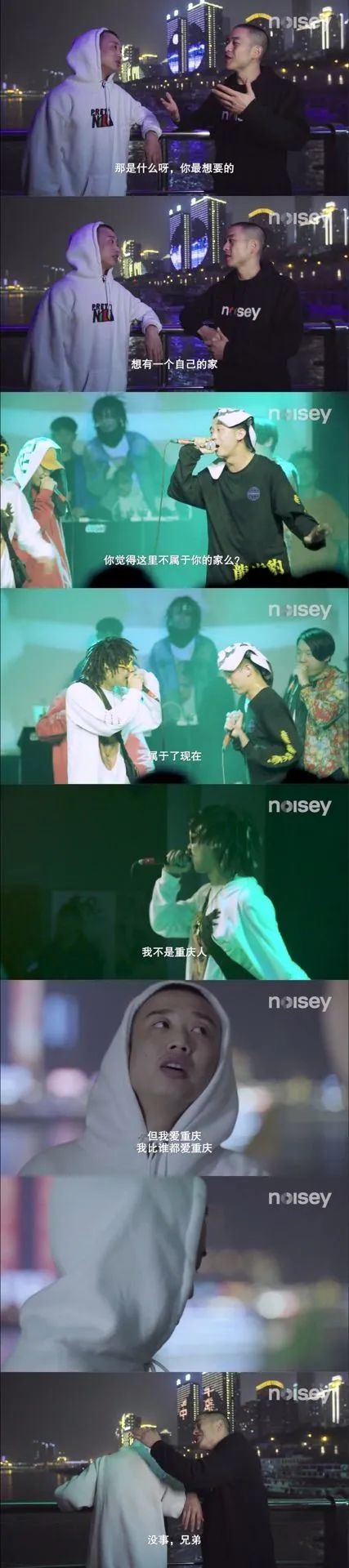 Tough Guy <4> | from “社会”to社会主义