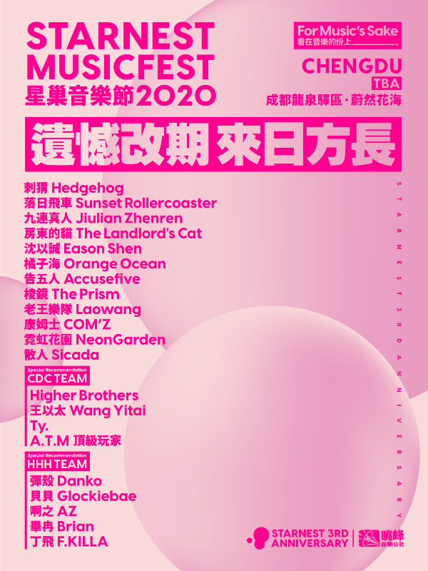 我对中文说唱下半年的一些小期待 | 第8张 | 嘻哈中国 我对中文说唱下半年的一些小期待 | 第8张