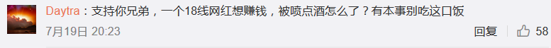 拿香槟喷王以太脸那个观众,下一步准备喷GAI | 第19张 | 嘻哈中国 拿香槟喷王以太脸那个观众,下一步准备喷GAI | 第19张