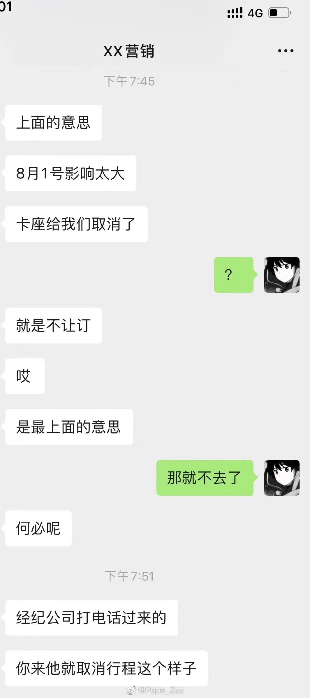 香槟哥悬赏5万喷GAI,“说唱节目”有喊麦、社会摇 | 第1张 | 嘻哈中国 香槟哥悬赏5万喷GAI,“说唱节目”有喊麦、社会摇 | 第1张