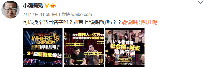 香槟哥悬赏5万喷GAI,“说唱节目”有喊麦、社会摇 | 第11张 | 嘻哈中国 香槟哥悬赏5万喷GAI,“说唱节目”有喊麦、社会摇 | 第11张