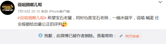 香槟哥悬赏5万喷GAI,“说唱节目”有喊麦、社会摇 | 第14张 | 嘻哈中国 香槟哥悬赏5万喷GAI,“说唱节目”有喊麦、社会摇 | 第14张