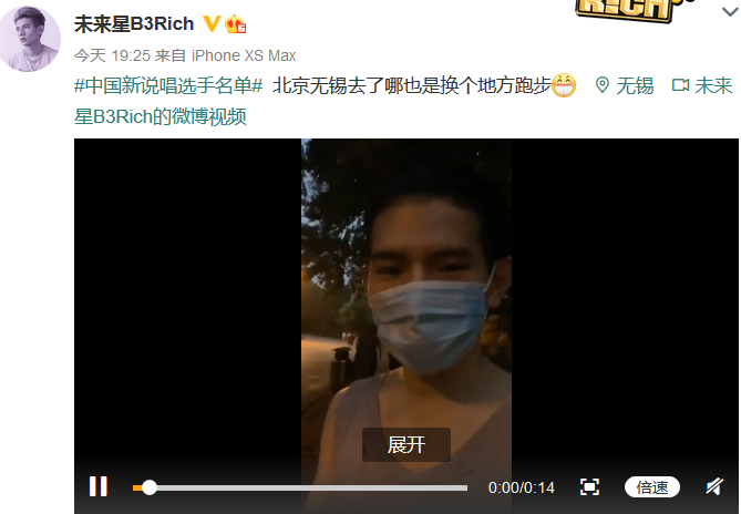 《中国新说唱》参赛选手名单