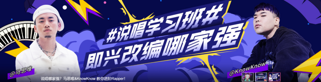 B站说唱节目即将录制，核心是如何活下去？