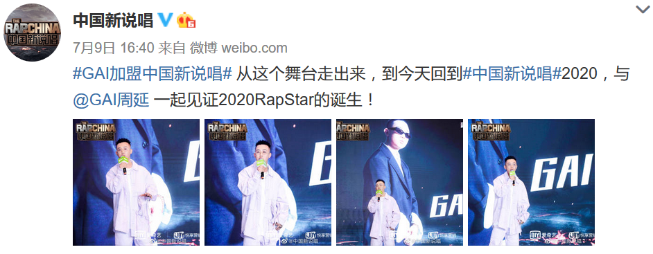GAI、Jony J担任新说唱导师,Round 2会被安排吗? | 第2张 | 嘻哈中国 GAI、Jony J担任新说唱导师,Round 2会被安排吗? | 第2张