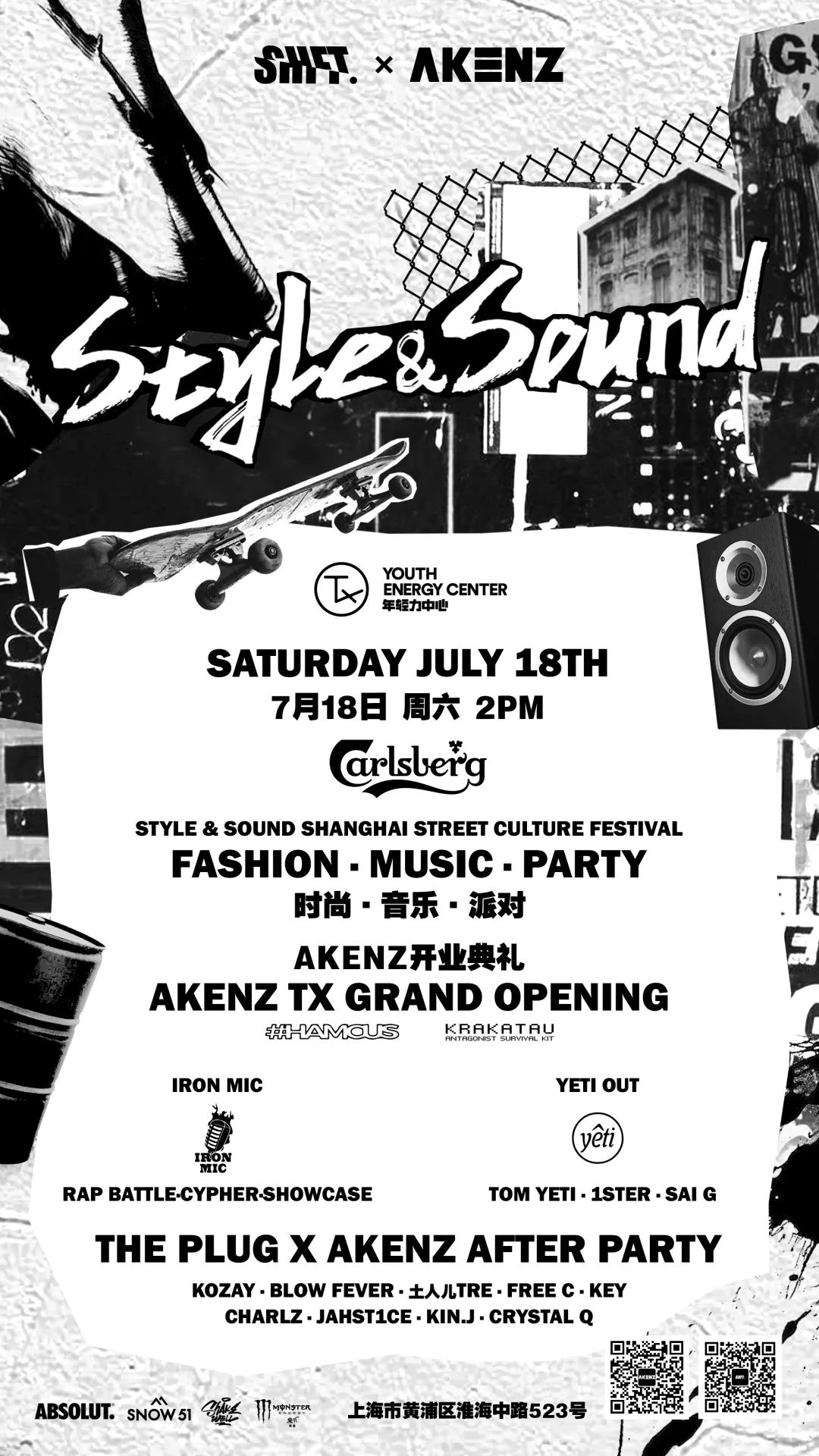 不止Blow Fever,Kozay带队,这场派对hip-hop派对你没理由错过! | 第3张 | 嘻哈中国 不止Blow Fever,Kozay带队,这场派对hip-hop派对你没理由错过! | 第3张