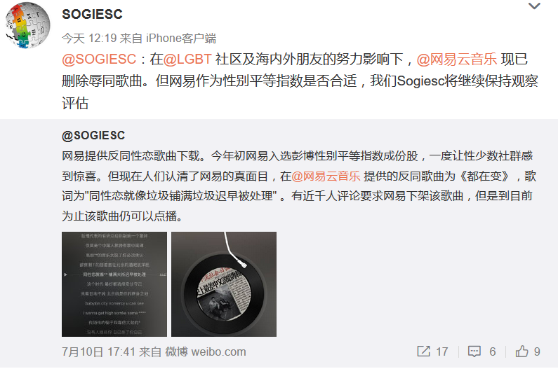 说唱组合脏理儿因歌词恐同被同性恋群体声讨 | 第4张 | 嘻哈中国 说唱组合脏理儿因歌词恐同被同性恋群体声讨 | 第4张