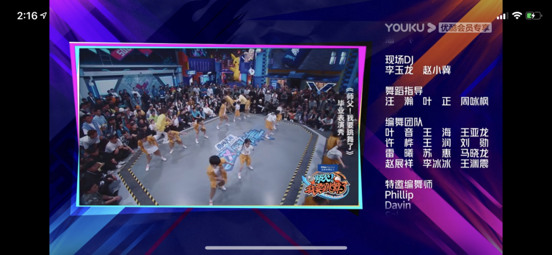 热血舞动,为爱而战 ——《这!就是街舞》第三季强势来袭! | 第4张 | 嘻哈中国 热血舞动,为爱而战 ——《这!就是街舞》第三季强势来袭! | 第4张