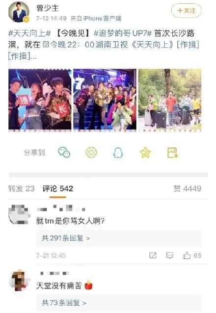 心疼！Yamy遭受老板辱骂外貌：丑到无法忍受 | 第9张