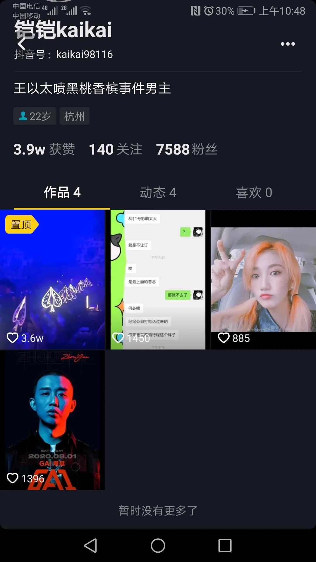 香槟哥悬赏5万喷GAI,“说唱节目”有喊麦、社会摇 | 第3张 | 嘻哈中国 香槟哥悬赏5万喷GAI,“说唱节目”有喊麦、社会摇 | 第3张