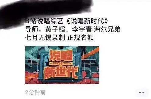 官宣！热狗加盟《说唱新世代》，rich brain也要来了？