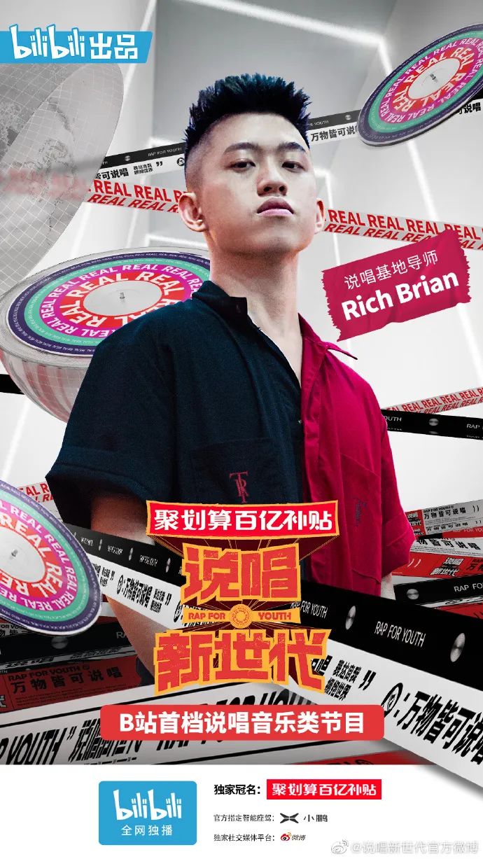 《说唱新世代》的导师与选手之间，居然有这些剪不断理还乱的关系……