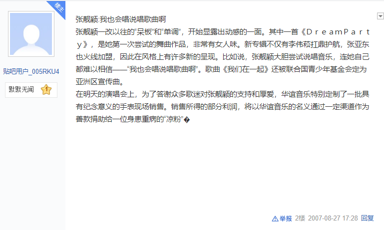 药水哥参赛,新宣导师张靓颖,中国新说唱整活了 | 第4张 | 嘻哈中国 药水哥参赛,新宣导师张靓颖,中国新说唱整活了 | 第4张