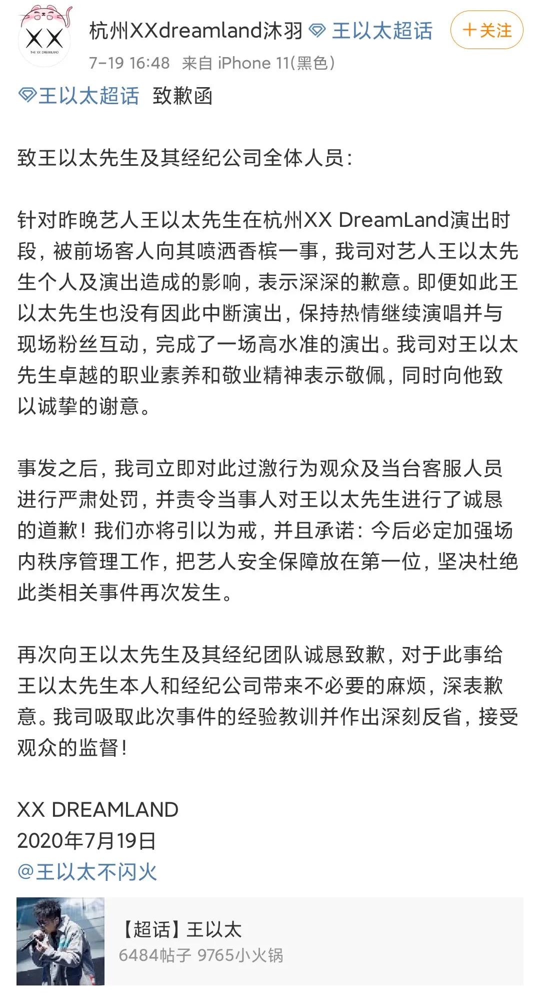 从王以太被喷看问题:说唱在国内到底算什么? | 第7张 | 嘻哈中国 从王以太被喷看问题:说唱在国内到底算什么? | 第7张