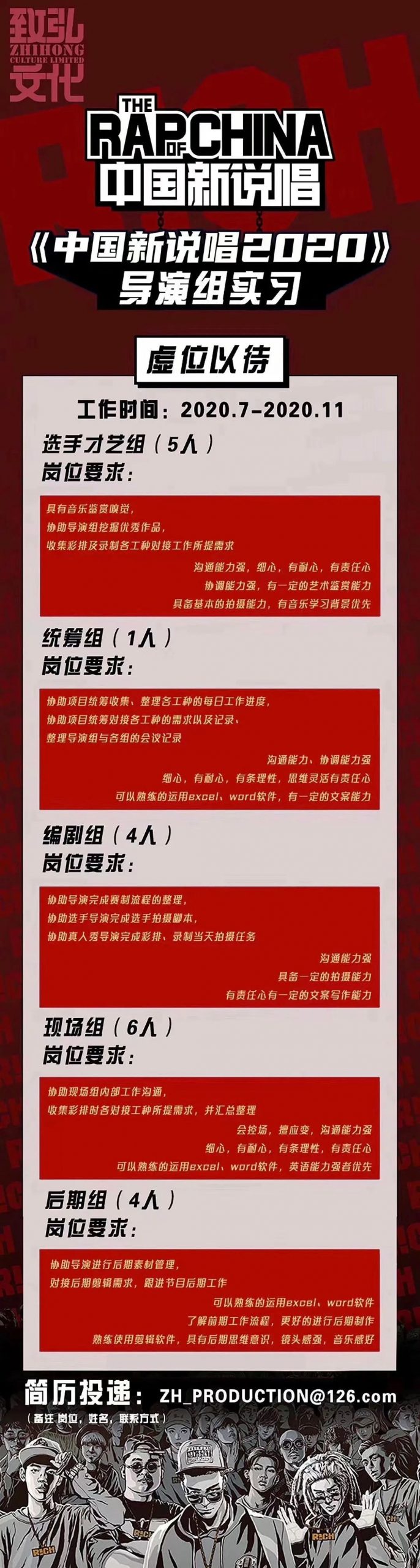 我对中文说唱下半年的一些小期待 | 第2张 | 嘻哈中国 我对中文说唱下半年的一些小期待 | 第2张