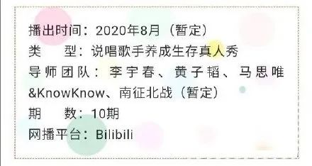 当年被说唱圈diss的黄子韬要来给rapper们当导师了？