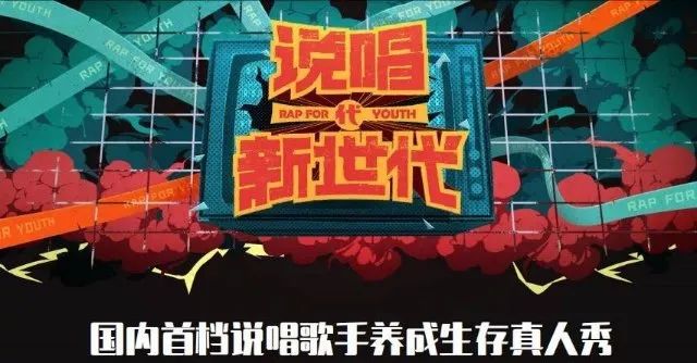 B站综艺《说唱新世代》这个月开录,黄子韬,李宇春,更高兄弟,南征北战是导师? | 第1张 | 嘻哈中国 B站综艺《说唱新世代》这个月开录,黄子韬,李宇春,更高兄弟,南征北战是导师? | 第1张