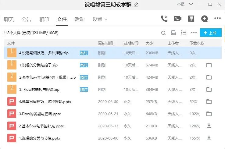 看了这么多说唱节目，你还是没学会说唱？
