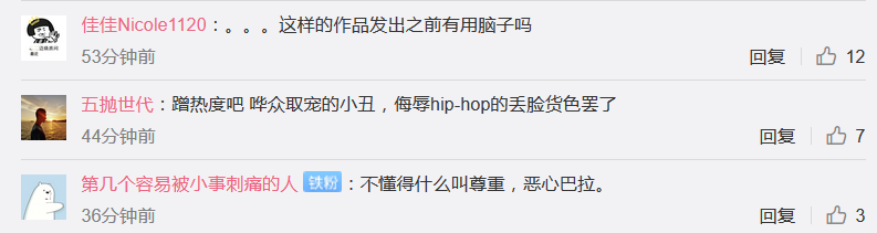 说唱组合脏理儿因歌词恐同被同性恋群体声讨 | 第5张 | 嘻哈中国 说唱组合脏理儿因歌词恐同被同性恋群体声讨 | 第5张