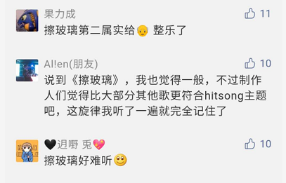 说唱听我的kc与侃迪合作的擦玻璃排名第二,网友意见很大! | 第2张 | 嘻哈中国 说唱听我的kc与侃迪合作的擦玻璃排名第二,网友意见很大! | 第2张