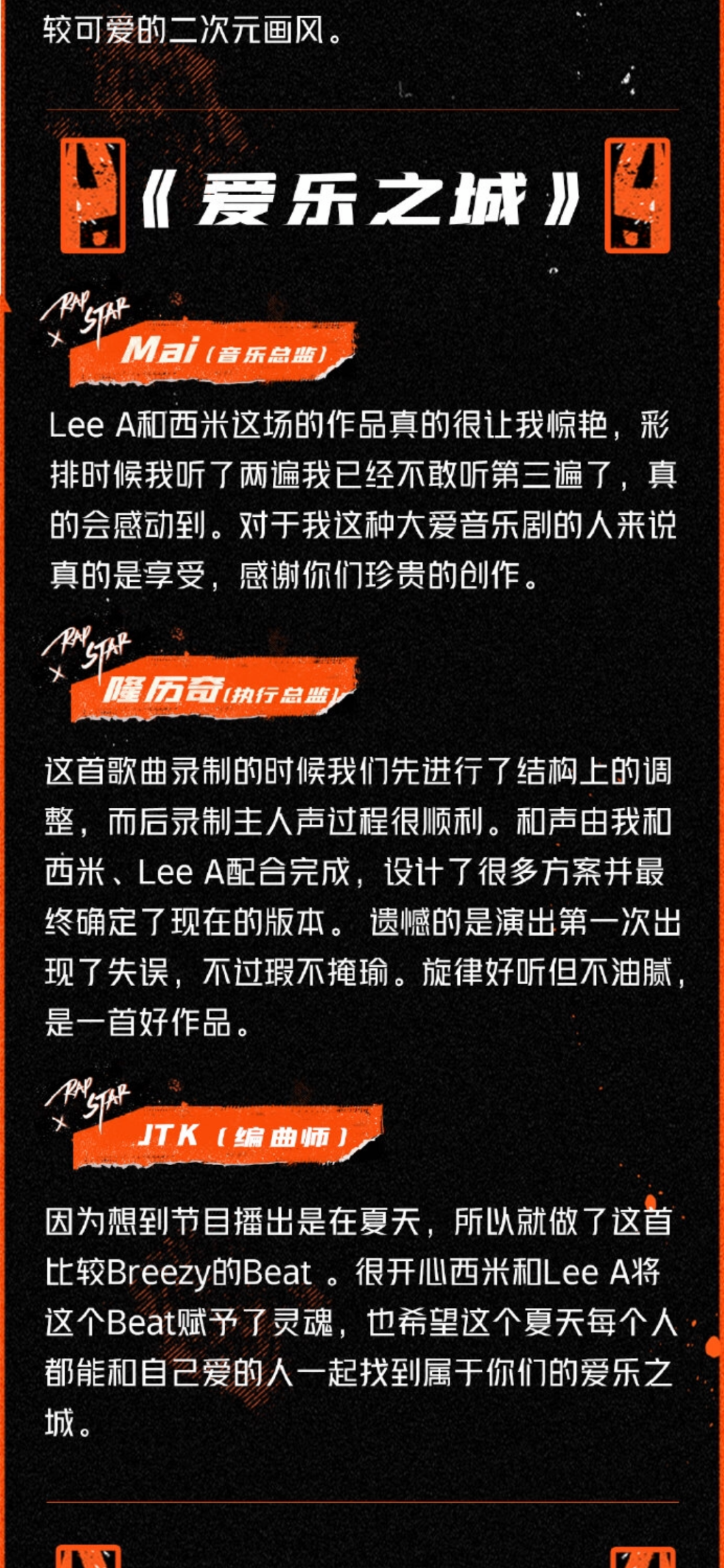 Lee A专访 | 《爱乐之城》的音符是怎样落在地上的