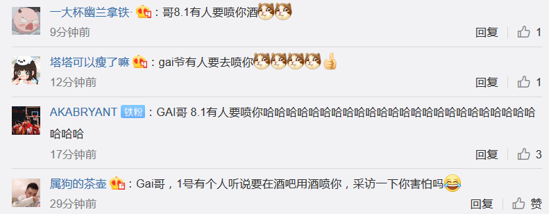 拿香槟喷王以太脸那个观众,下一步准备喷GAI | 第22张 | 嘻哈中国 拿香槟喷王以太脸那个观众,下一步准备喷GAI | 第22张