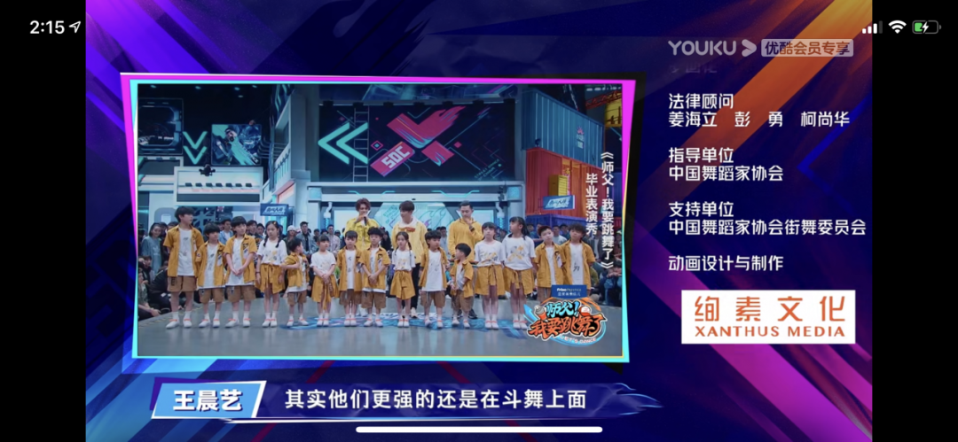 热血舞动,为爱而战 ——《这!就是街舞》第三季强势来袭! | 第2张 | 嘻哈中国 热血舞动,为爱而战 ——《这!就是街舞》第三季强势来袭! | 第2张