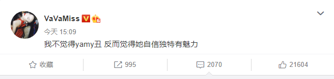 心疼！Yamy遭受老板辱骂外貌：丑到无法忍受 | 第13张