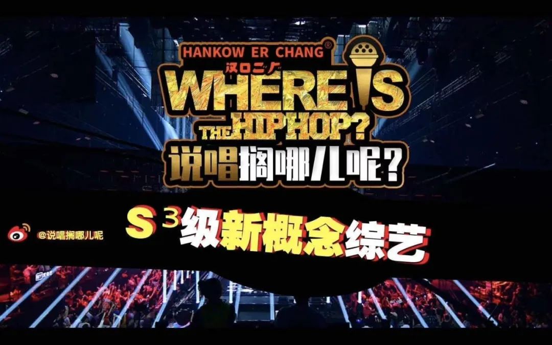 喊麦和社会摇也要搞选秀,光是选手海选我已经尬得头皮发麻... | 第2张 | 嘻哈中国 喊麦和社会摇也要搞选秀,光是选手海选我已经尬得头皮发麻... | 第2张