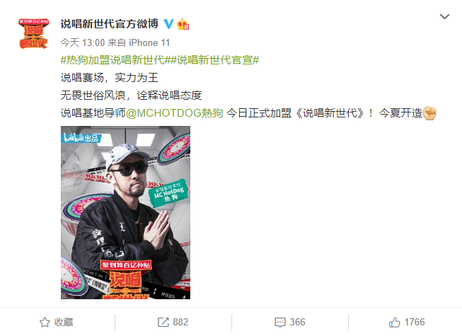 官宣！热狗加盟《说唱新世代》，rich brain也要来了？