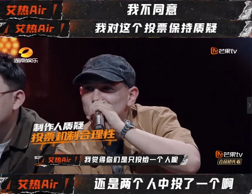 《说唱听我的》战队大战愈演愈烈，NPC的票数遭到质疑？