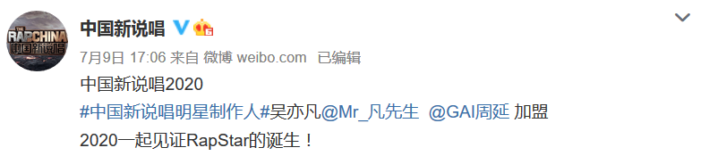 今年新说唱三大整活艺术家:暴扣哥、Giao哥、药水哥 | 第3张 | 嘻哈中国 今年新说唱三大整活艺术家:暴扣哥、Giao哥、药水哥 | 第3张