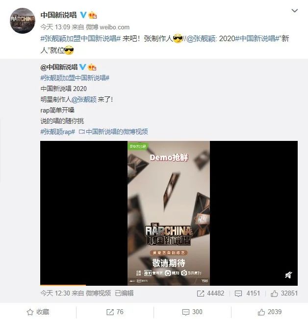 药水哥参赛,新宣导师张靓颖,中国新说唱整活了 | 第2张 | 嘻哈中国 药水哥参赛,新宣导师张靓颖,中国新说唱整活了 | 第2张