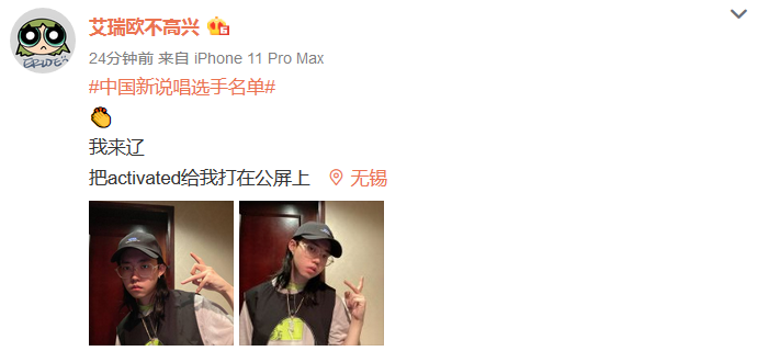 《中国新说唱》参赛选手名单