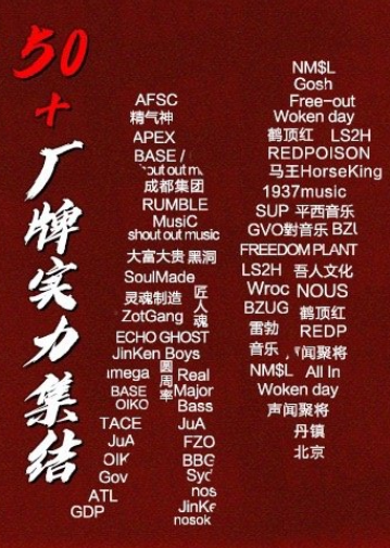 我对中文说唱下半年的一些小期待 | 第3张 | 嘻哈中国 我对中文说唱下半年的一些小期待 | 第3张