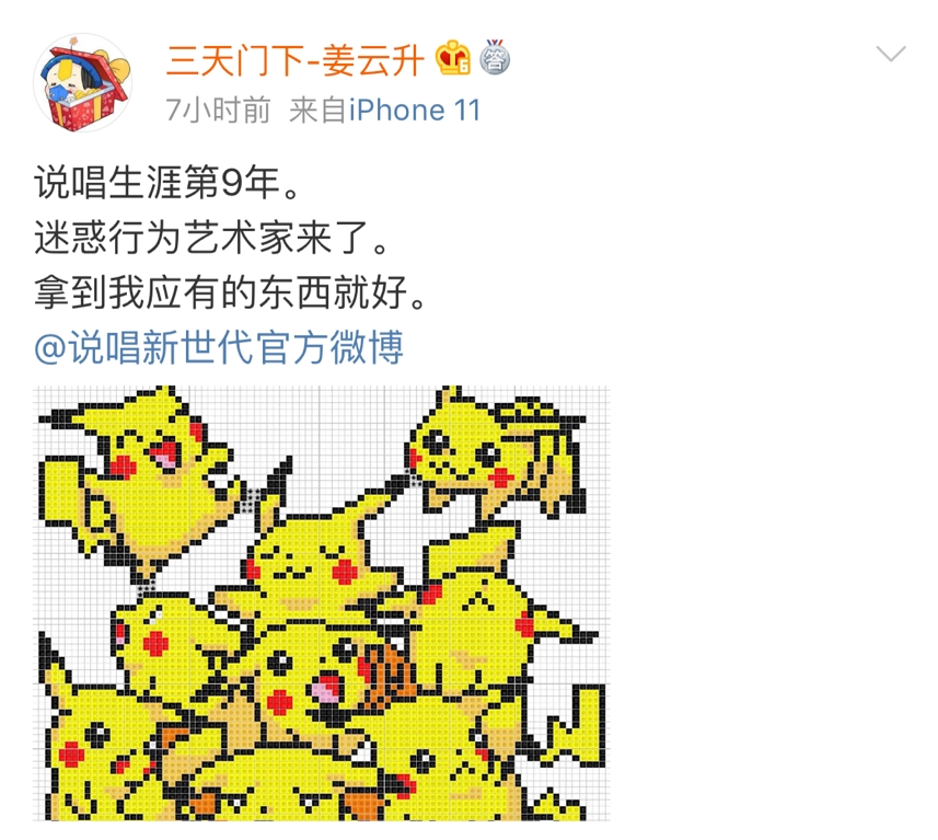 B站综艺《说唱新世代》这个月开录,黄子韬,李宇春,更高兄弟,南征北战是导师? | 第2张 | 嘻哈中国 B站综艺《说唱新世代》这个月开录,黄子韬,李宇春,更高兄弟,南征北战是导师? | 第2张