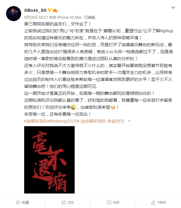 《说唱听我的》首次在荧幕上打造了艺术品,《中国新说唱》难道就全是流水线吗? | 第1张 | 嘻哈中国 《说唱听我的》首次在荧幕上打造了艺术品,《中国新说唱》难道就全是流水线吗? | 第1张