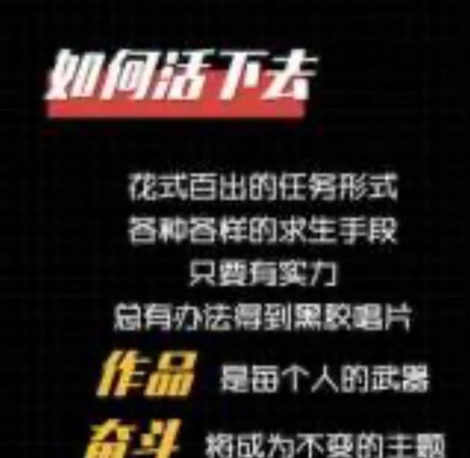 B站说唱节目即将录制，核心是如何活下去？