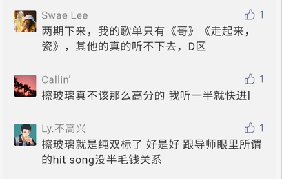 说唱听我的kc与侃迪合作的擦玻璃排名第二,网友意见很大! | 第5张 | 嘻哈中国 说唱听我的kc与侃迪合作的擦玻璃排名第二,网友意见很大! | 第5张