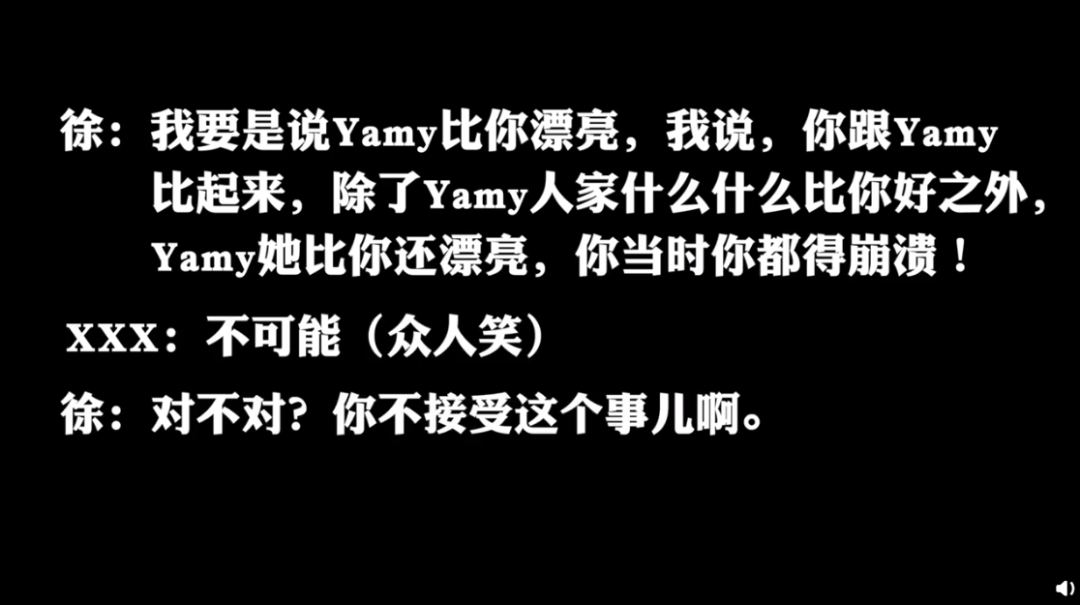 心疼！Yamy遭受老板辱骂外貌：丑到无法忍受 | 第4张