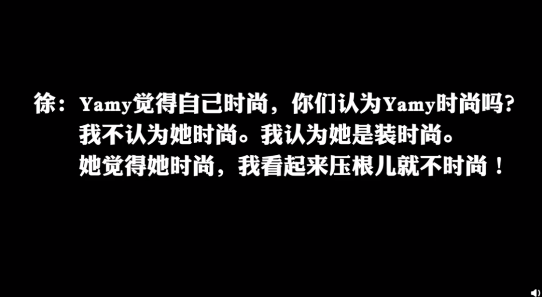 心疼！Yamy遭受老板辱骂外貌：丑到无法忍受 | 第5张